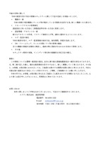 リリース（今後の対策）