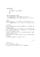 リリース（原因）