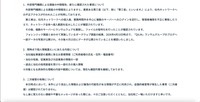 リリース（外部専門機関による調査の中間報告、新たに確認された事実について）
