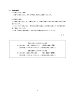 リリース（今後の対応）