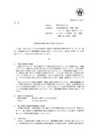 リリース（資金流出事案の発生に関するお知らせ）