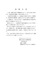 リリース（お知らせ）