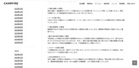 リリース（二次被害防止にむけたご案内）