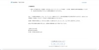 リリース（二次被害状況）
