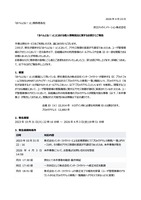 リリース（「おべんとね！っと」における個人情報流出に関するお詫びとご報告）