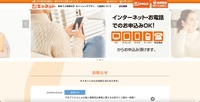 トップページ