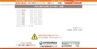 リリース（本件に関するお問い合わせ窓口・店舗）