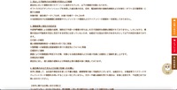 リリース（流出した可能性のある情報の内容および規模）