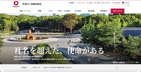 トップページ