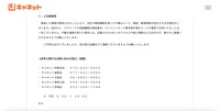 リリース（ご注意事項）