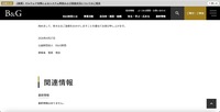 リリース（文責）