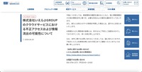 リリース（今後について）