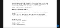リリース（公表までに時間を要した経緯について）