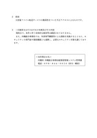リリース（原因）