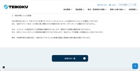 リリース（現在判明している影響）