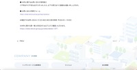 リリース（本件に関するお問い合わせ専用窓口）