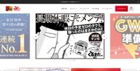 トップページ