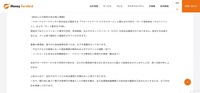リリース（流出した可能性のある個人情報）