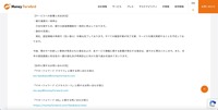 リリース（サービスへの影響と対応状況）