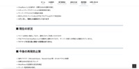リリース（現在の状況）