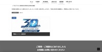 リリース（今後の再発防止策）