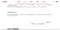 リリース（本件に関する問合せについて）