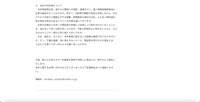 リリース（当社の対応等について）