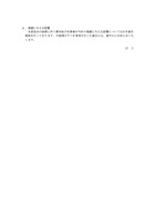 リリース（業績に与える影響）