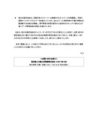 リリース（お問い合わせ窓口）
