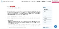 リリース（システム障害に関するお知らせ（第4報））