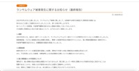 リリース（ランサムウェア被害発生に関するお知らせ（最終報告））