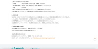 リリース（漏えいの可能性がある個人情報）