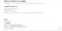 リリース（ログインができなくなっている場合）