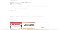 リリース（専用お問い合わせ窓口）