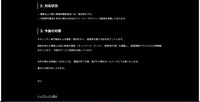 リリース（対応状況）