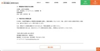 リリース（情報漏洩の可能性がある情報）