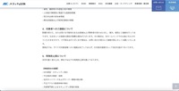 リリース（対象者へのご連絡について）
