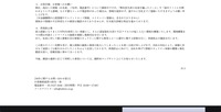 リリース（お取引様、お客様へのお願い）