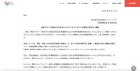 リリース（当社グループ会社におけるセキュリティインシデントの発生に関するご報告）