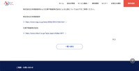 リリース（株式会社日本資産総研および日東不動産株式会社による公表）