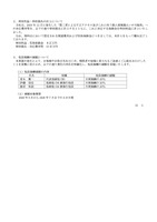 リリース（特別利益・特別損失の計上について）