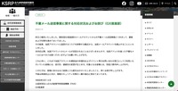 リリース（不審メール送信事案に関する対応状況およびお詫び（GX推進部））