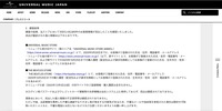 リリース（調査結果）