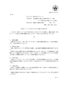 リリース（当社サーバーへの不正アクセスに関するお知らせ）
