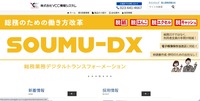 トップページ