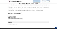 リリース（本件に関するお問い合わせ窓口）