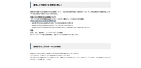 リリース（漏洩した可能性がある情報に関して）