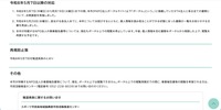 リリース（令和8年5月7日以降の対応）