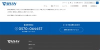 リリース（弊社コーポレートサイトへの不正アクセスによる改ざんに関するお詫びとご報告2）