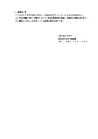 リリース（再発防止策）